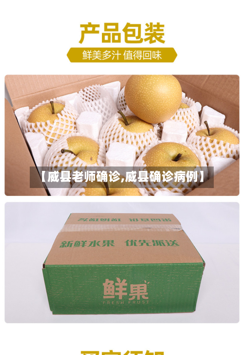 【威县老师确诊,威县确诊病例】