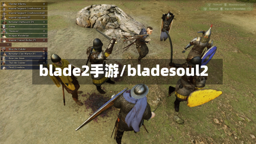 blade2手游/bladesoul2