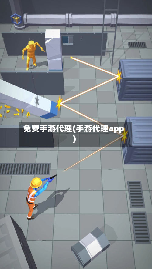 免费手游代理(手游代理app)