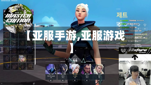 【亚服手游,亚服游戏】-第3张图片