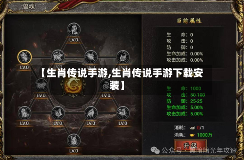 【生肖传说手游,生肖传说手游下载安装】