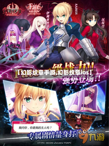 【幻影纹章手游,幻影纹章ios】