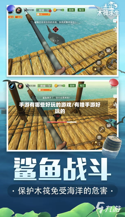 手游有哪些好玩的游戏/有啥手游好玩的