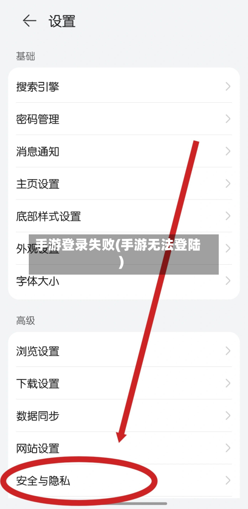 手游登录失败(手游无法登陆)