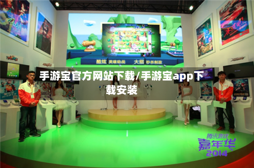 手游宝官方网站下载/手游宝app下载安装