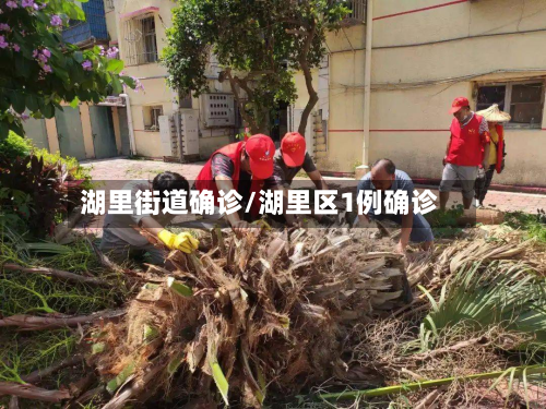 湖里街道确诊/湖里区1例确诊-第3张图片