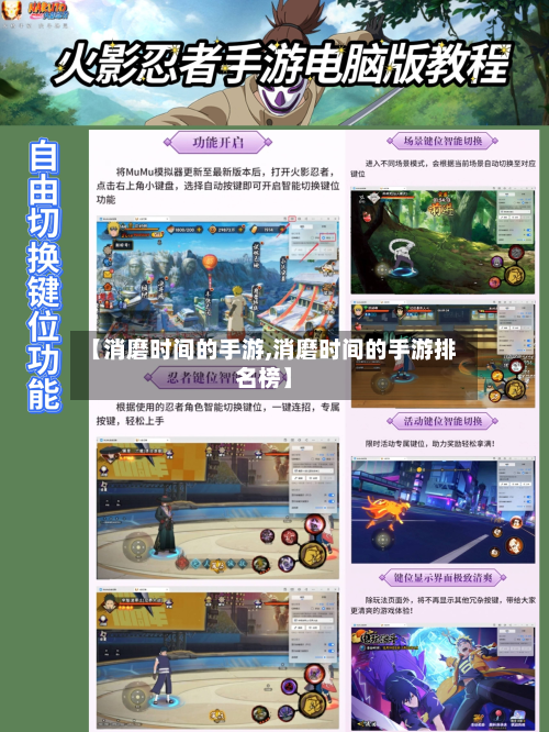 【消磨时间的手游,消磨时间的手游排名榜】-第2张图片