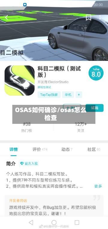 OSAS如何确诊/osas怎么检查-第2张图片