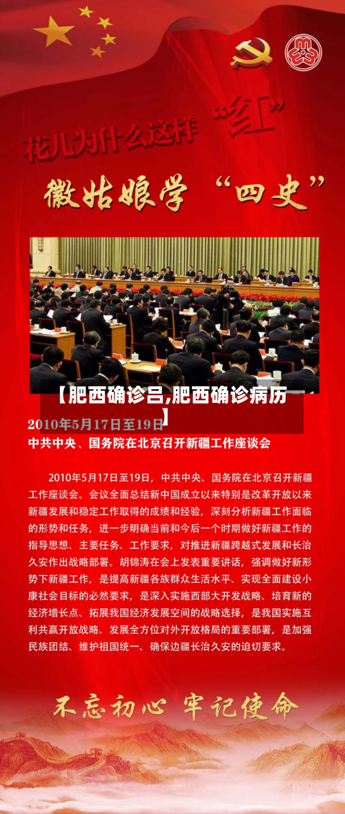 【肥西确诊吕,肥西确诊病历】-第2张图片