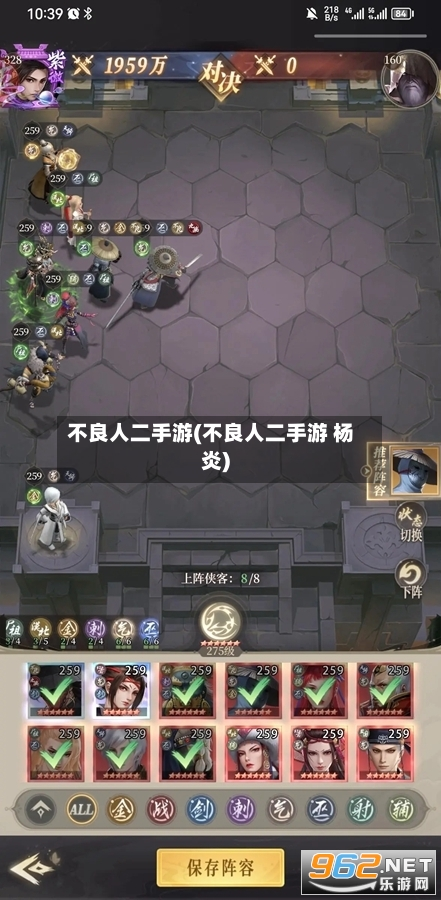 不良人二手游(不良人二手游 杨炎)
