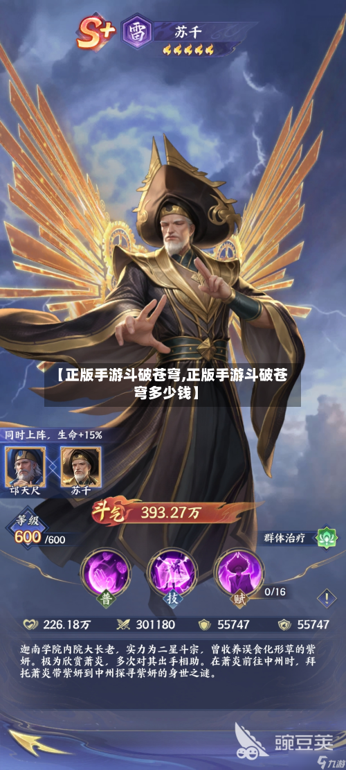【正版手游斗破苍穹,正版手游斗破苍穹多少钱】-第2张图片